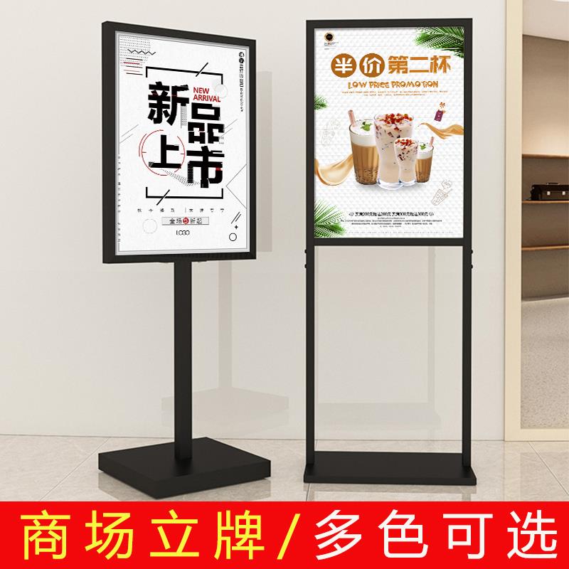店门口广告牌展示牌kt板展架立式落地式商场POP水牌宣传双杆立牌