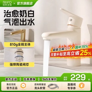 日丰奶油风洗脸盆水龙头冷热浴室卫生间台盆面盆精铜水龙头