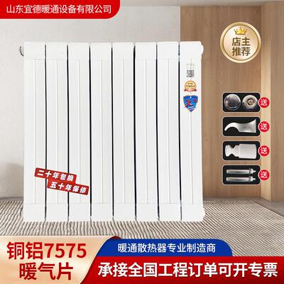 家用铜铝复合暖气片7575中心距300400500600铜铝暖气片散热器