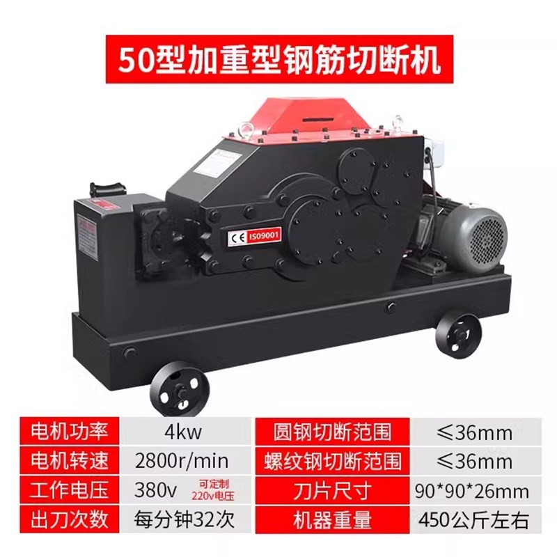 GQ40型钢筋切断机自动圆钢螺纹钢扁铁断料机剪断机电动断筋截断机