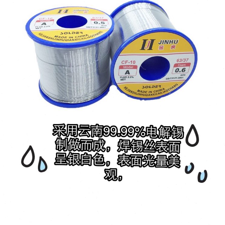 .金锡低熔亮5m6焊点高焊锡丝纯40g点松香0.度芯光00虎线/mmm