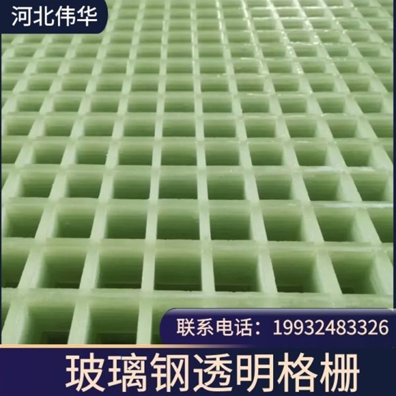 纯玻璃钢格栅板乙烯基污水纹漆用花料厂化工盖板房池透明