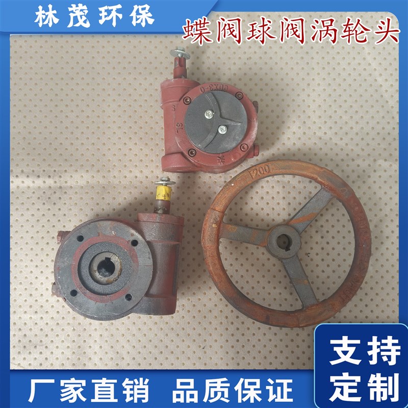 DN150球阀涡轮箱阀门单级3-9手动蜗轮头法兰dn200蝶阀涡轮头开关