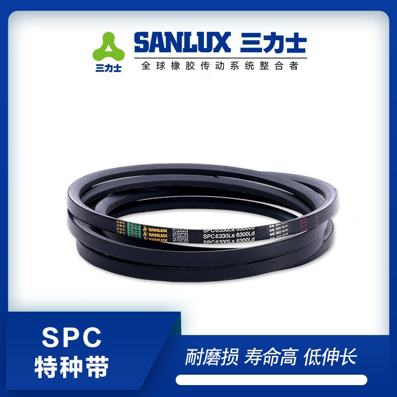 【正品】SANLUX三力士SPC8000La 7970Ld橡胶三角皮带