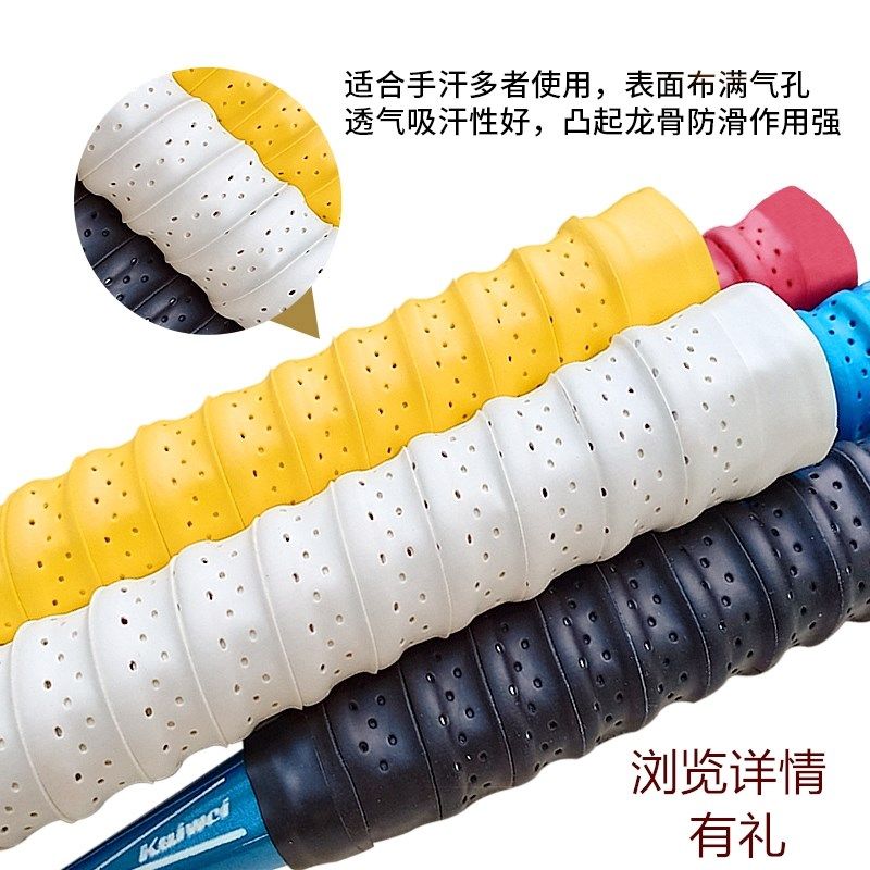 羽毛球手柄缠绕绑带方向盘网球龙骨吊环鱼竿手胶缠把防滑吸汗耐磨