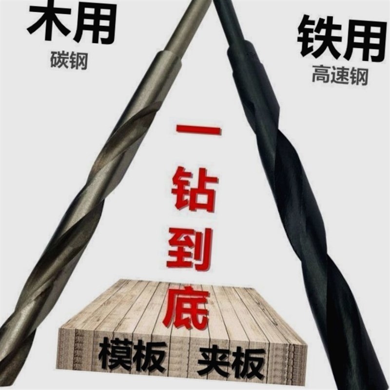 210MM长加长麻花钻1820MM模板钻木工钻头高速钢加长一体成型钻头