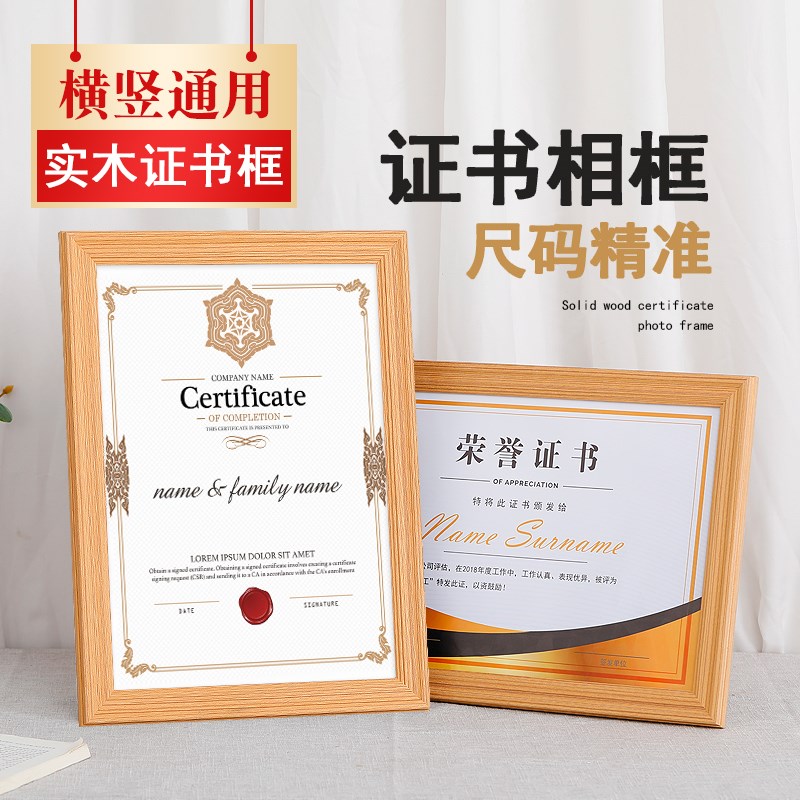 实木专利框a4A3b5相框摆台高级感荣誉授权书聘书营业执照框架