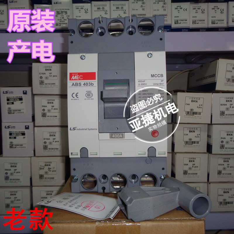 原装 LS MEC三相380V塑壳断路器3P空开 ABS403B 300A 350A 400A