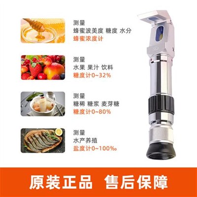 手持糖度计 水果测糖仪高精度糖量计 切削液折光折射仪甜度盐度计