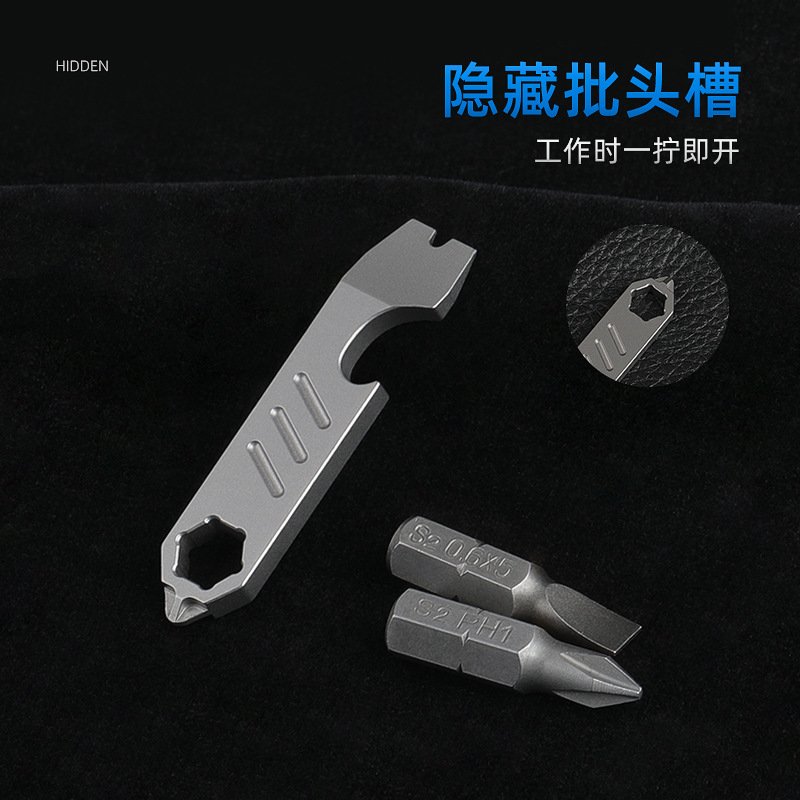 钛合金多功能钥匙扣撬棍小工具随身拆快递便携起子实用金属钥匙扣