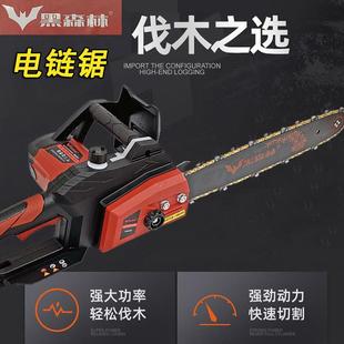 黑森林电锯家用锯柴小型电动链条锯子手持砍树机伐木锯木工电链锯