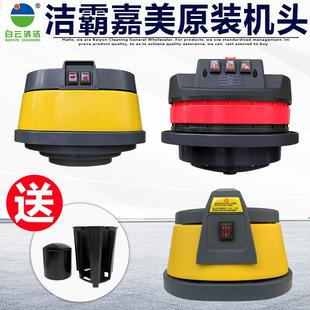 洁霸思力嘉美吸尘器机头马达电机总成BF501 通用配件 BF502 BF585