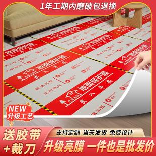 修地面保护膜瓷砖地砖地膜加厚保护垫超厚铺地家用木地板防潮膜 装