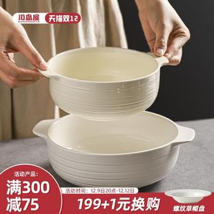 大容量陶瓷螺蛳粉拉面泡面碗大号汤盆 川岛屋双耳汤碗家用2024新款