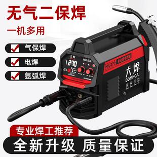 焊小二无气二保焊仿手持激光焊接机家用小型便携全套220V工业