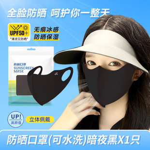 海氏海诺防晒口罩夏季薄款透气防晒防紫外线口罩冰感口罩医用外科