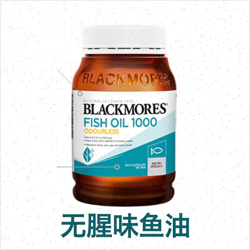 澳洲澳佳宝深海鱼油无腥味black mores保健品浓缩进口BM正品400S