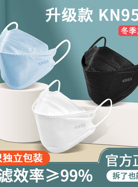 n95口罩2021新款时尚版3d立体女kf白94柳叶型鱼嘴kn95男潮款儿童