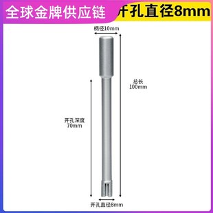 魔钻鹅卵石钻头大理石开孔器花岗岩石材瓷砖陶瓷打孔烧结加长钻头