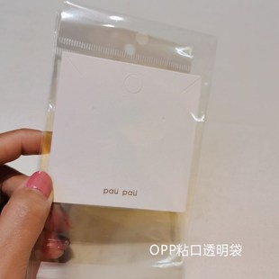 透明OPP自封袋粘口袋饰品卡片包装 袋9丝厚定制 袋打孔PVC塑料包装