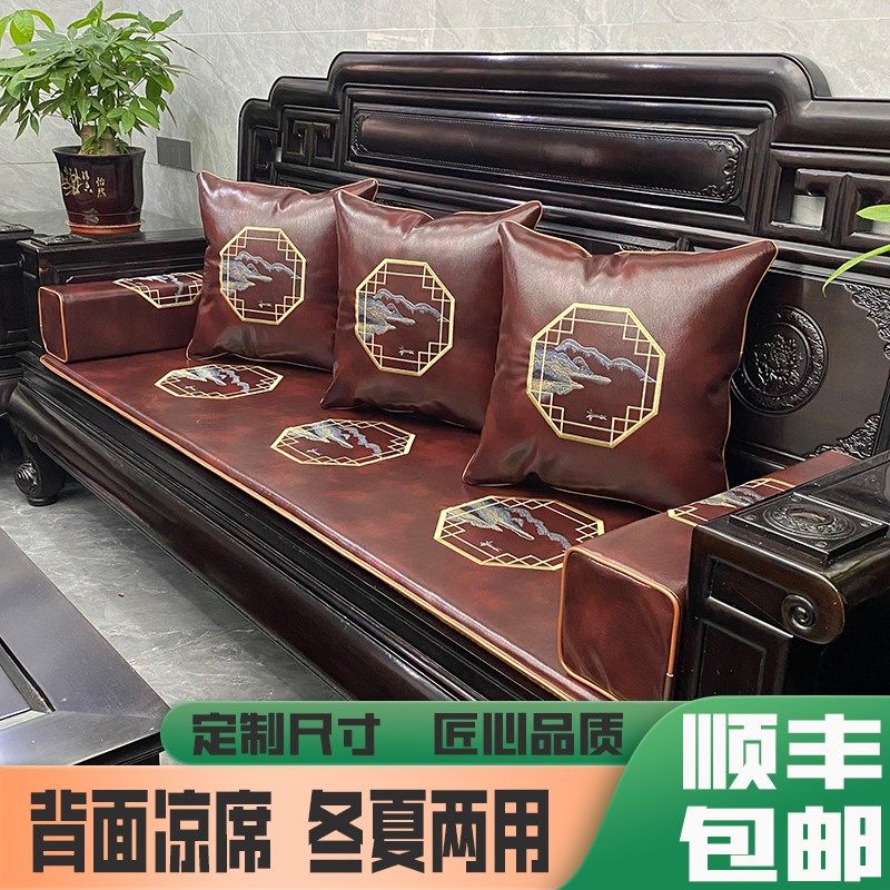 红木沙发坐垫中式实木椅子座垫冬夏两用凉席高端防滑皮革坐垫定制