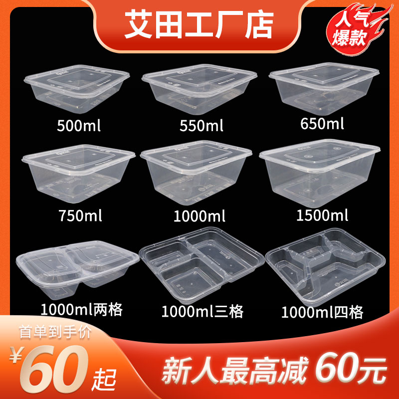 一次性外卖打包盒快餐盒长方形塑料两三四格饭盒食品级1500ml厂家