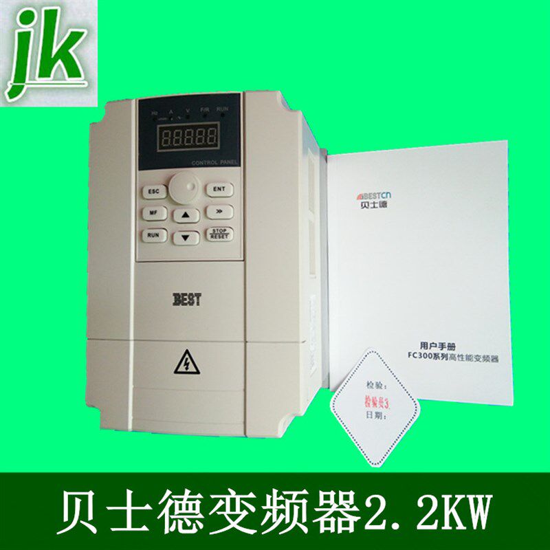 雕刻机主轴电机调速器2.2KW/BEST贝士德FC300-2.2G-S2-B4变频器