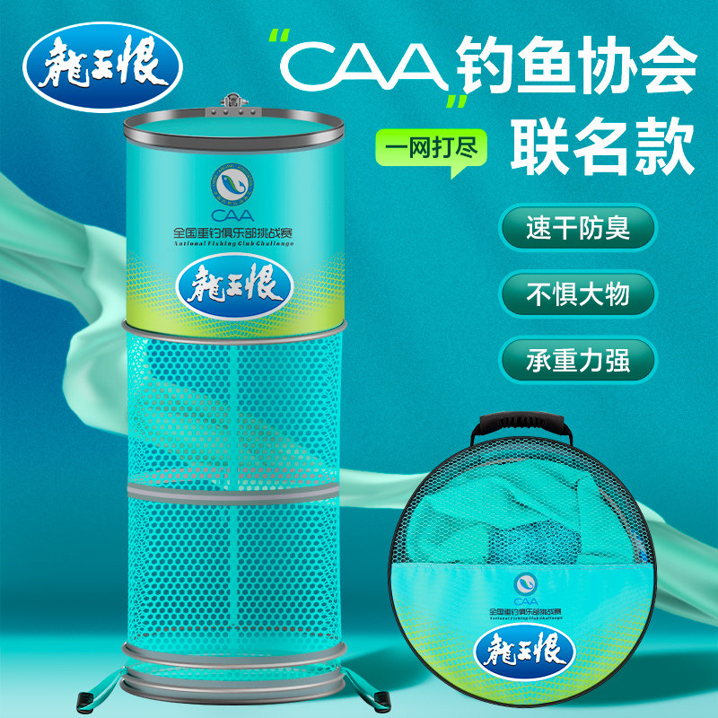 龙王恨鱼护野钓网兜护鱼包加厚竞技渔护装鱼袋折叠涂胶速干鱼护