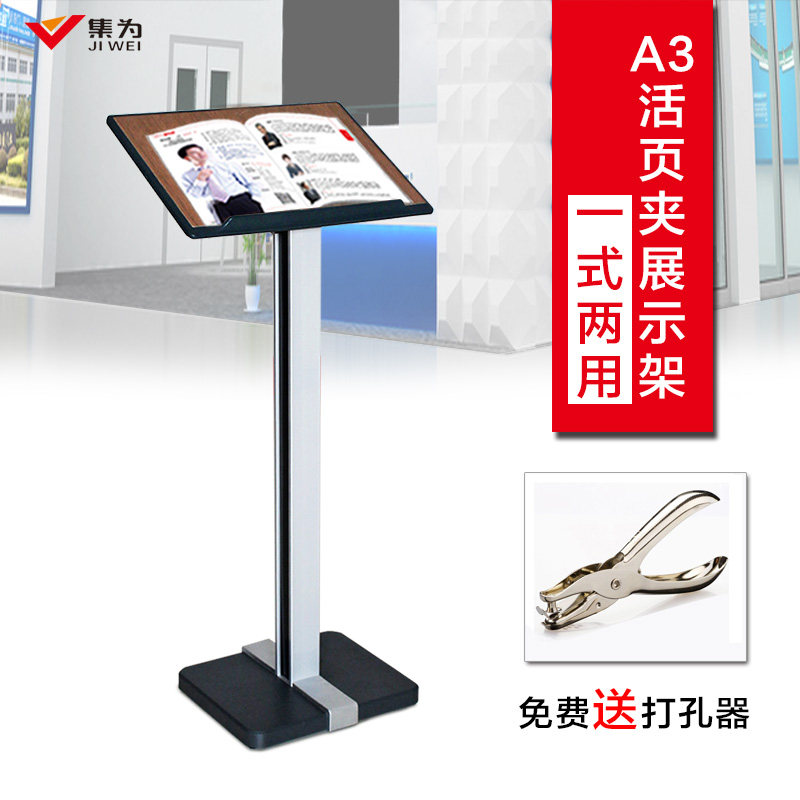 售楼部落地合同公示架饭店菜谱翻页文件夹展示架活页画册资料台菜