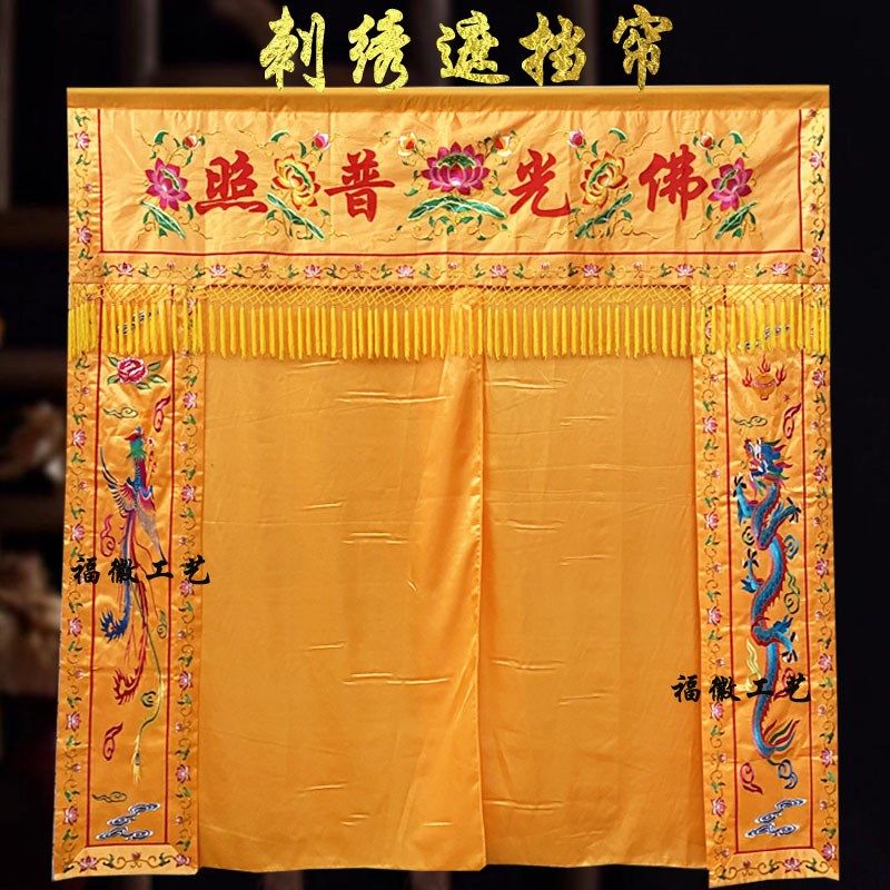 遮佛帘佛堂遮挡帘家用菩萨佛前遮挡佛帘堂单佛堂用帘子
