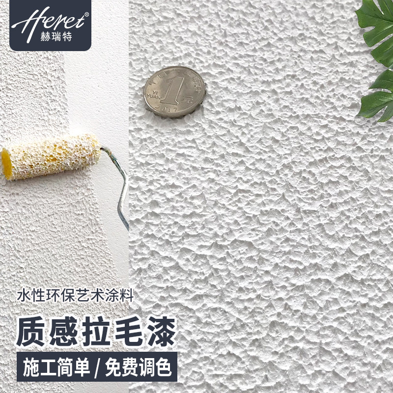 艺术涂料质感拉毛漆仿古拉花凹凸纹理拍照背景墙水性环保肌理漆