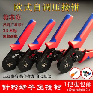 压线钳电缆压铸工具HSC8 针型端子压接钳四方六方自调式 管式