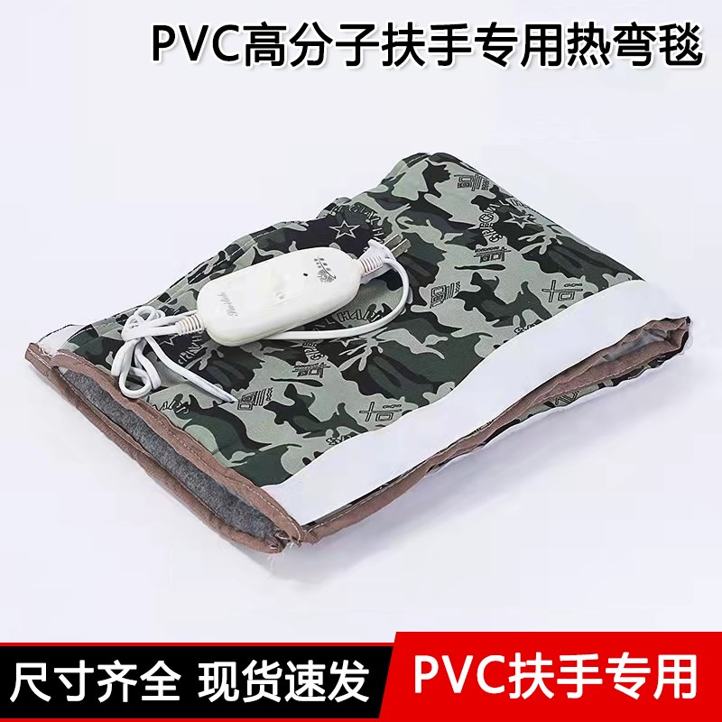 PVC楼梯高分子扶手加热毯专用加热袋工具热弯毯1米2米4米电热毯