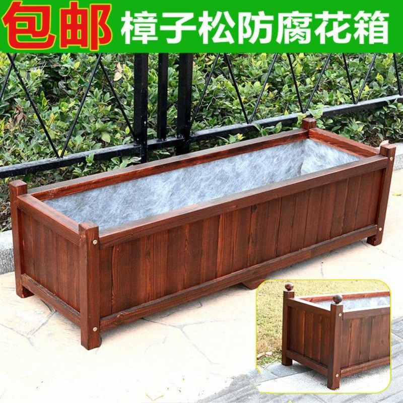 防腐木花加厚外庭院种菜箱阳台大花槽碳化实木种植箱长方形木花盆