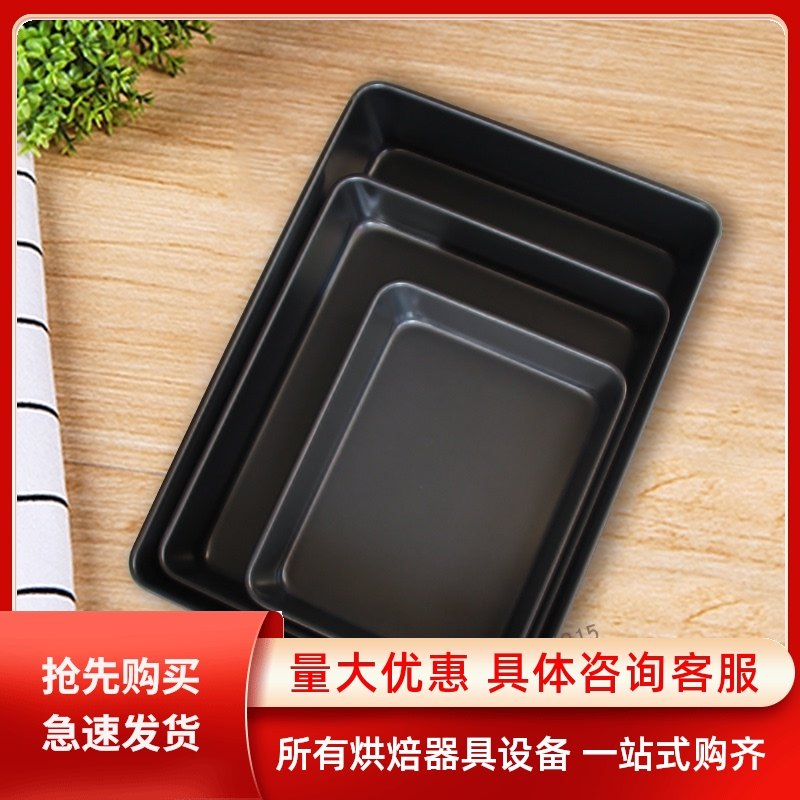 烤盘烤箱家用不沾古早蛋糕卷雪花酥面包饼干牛轧糖长方形烘焙模具