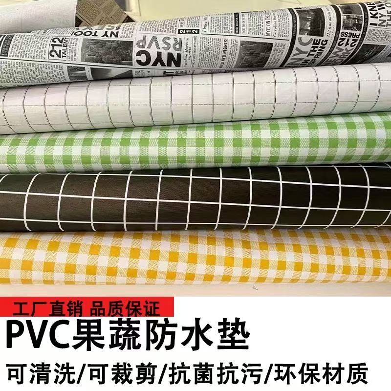 PVC格纹水果垫防滑防水防油