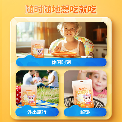 Neurio纽瑞优乳铁蛋白奶片儿童营养干吃零食0添加解馋零食