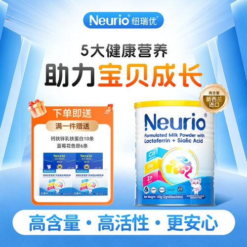 智慧版乳铁蛋白钙铁锌免疫球蛋白