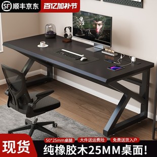 学习书桌小型办公桌橡胶木双人电竞桌子 纯实木电脑桌家用台式