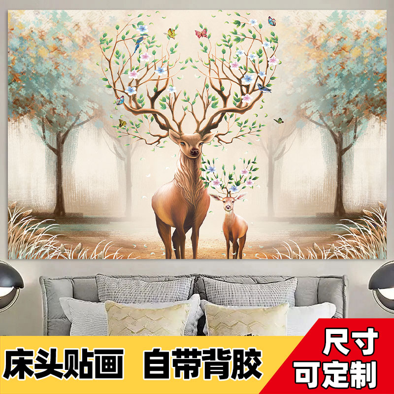 卧室床头装饰画自粘墙贴纸画酒店宾馆民宿麋鹿沙发背景墙壁纸贴画图片