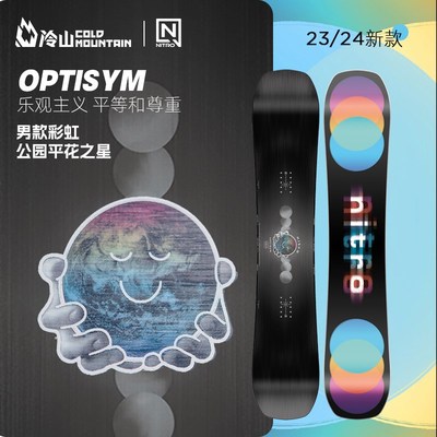 冷山雪具NITRO单板滑雪板OPTISYM彩虹板全能公园平花雪板男款2324