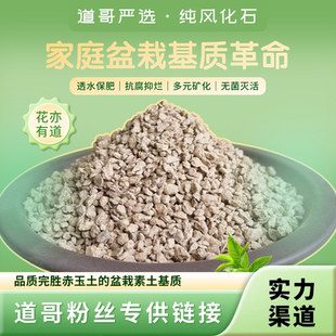 道哥严选-花亦有道粉丝专供：天然风化石颗粒，多种颗粒可选