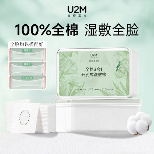 【全棉三合一湿敷棉】省水透气