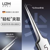 超细5号细胞夹去黑头镊子高精密美容院专用刮闭口粉刺针痘痘工具