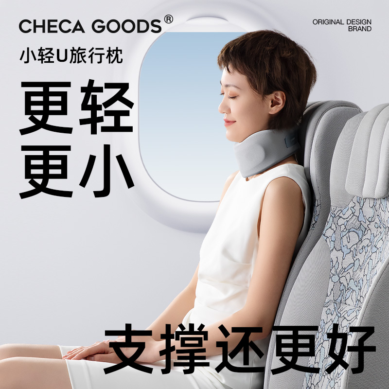 记忆棉颈椎u型枕头护颈枕飞机睡觉支撑脖子靠枕Qu形枕汽车旅行便