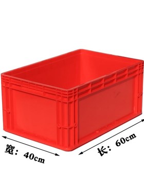红色物流箱周转箱汽配箱600*400B*280eu升级加厚箱收纳箱不良品箱