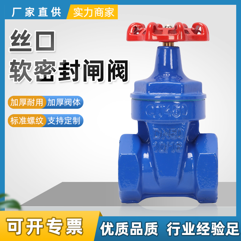 Z15X-1e6Q 丝扣弹性座封闸阀 内螺纹软密封铜杆闸阀 铸铁丝扣闸阀