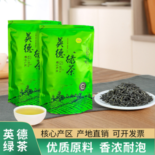 英德绿茶梅占春茶高山茶一级浓香型袋装茶叶云雾2025头春头采新茶