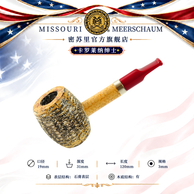 美国密苏里玉米芯烟斗新手入门