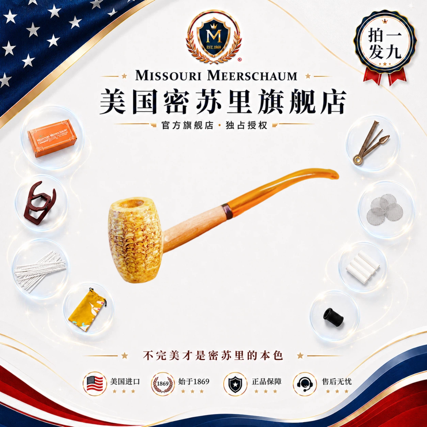 密苏里玉米芯烟斗新手入门烟斗